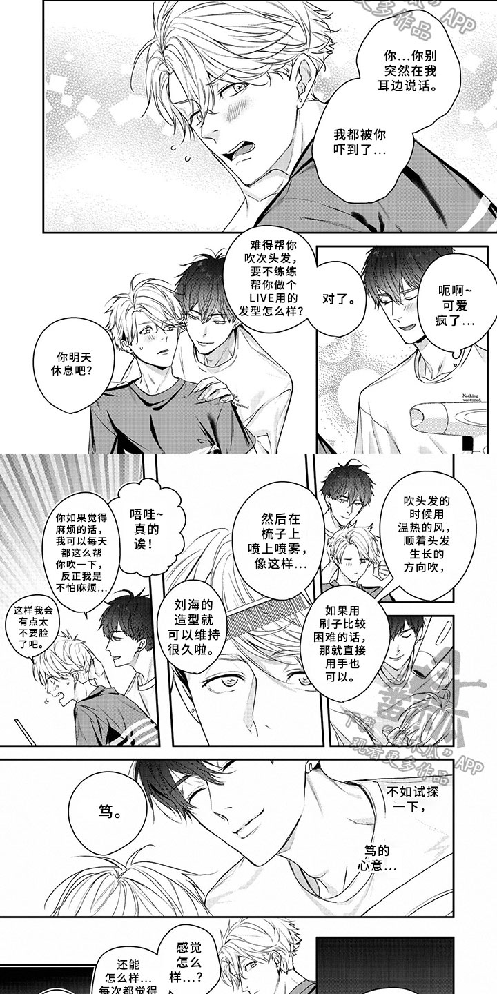 三人劲乐団第14话图