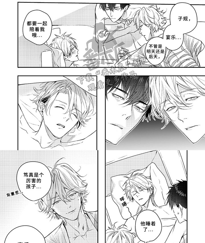 三人劲乐団第16话图