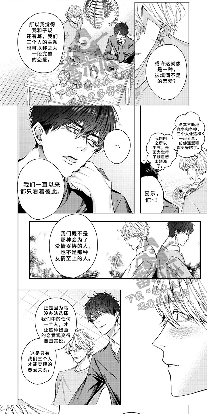 三人劲乐団第19话图