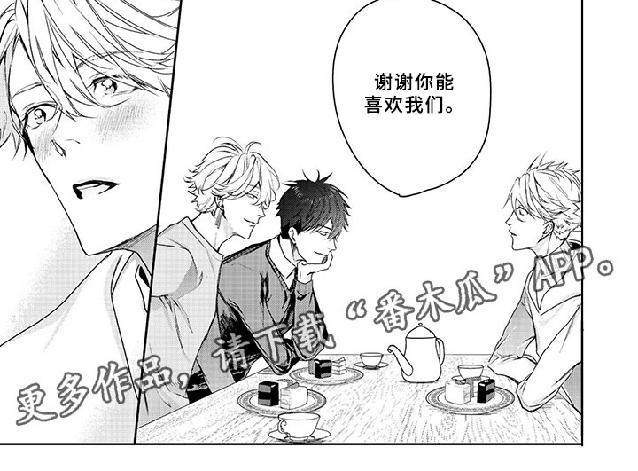 三人劲乐団第19话图