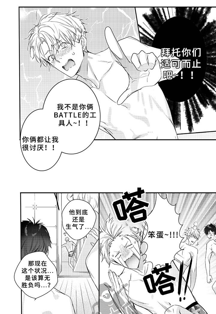 三人劲乐団第8话图