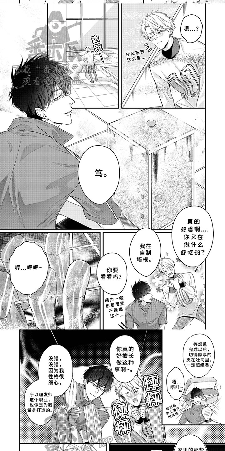 三人劲乐団第9话图