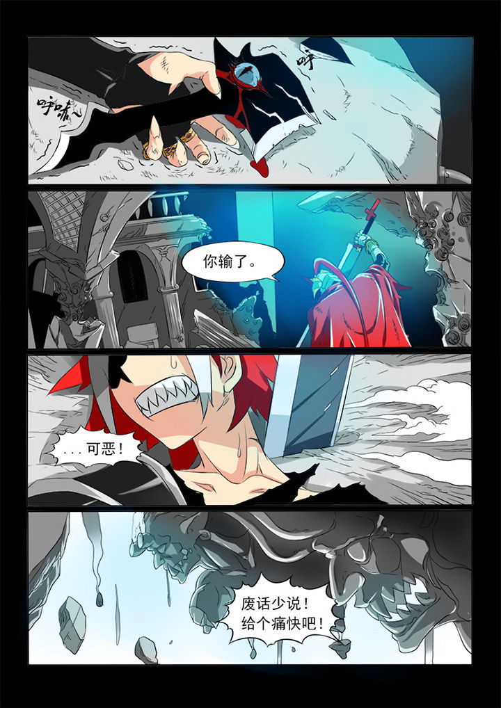 双星创战纪第1话图