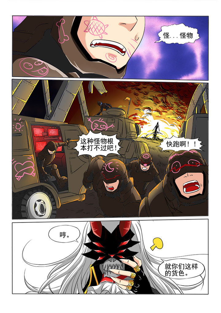 双星创战纪第11话图