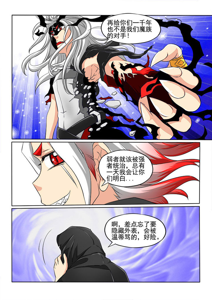 双星创战纪第11话图