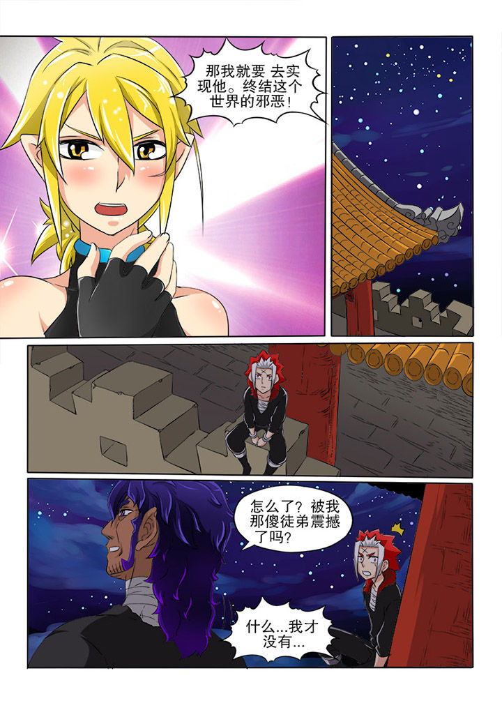 双星创战纪第14话图