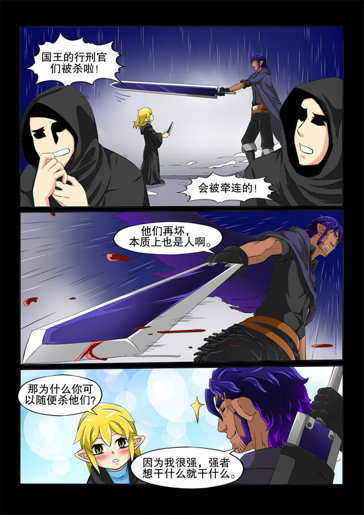 双星创战纪第15话图