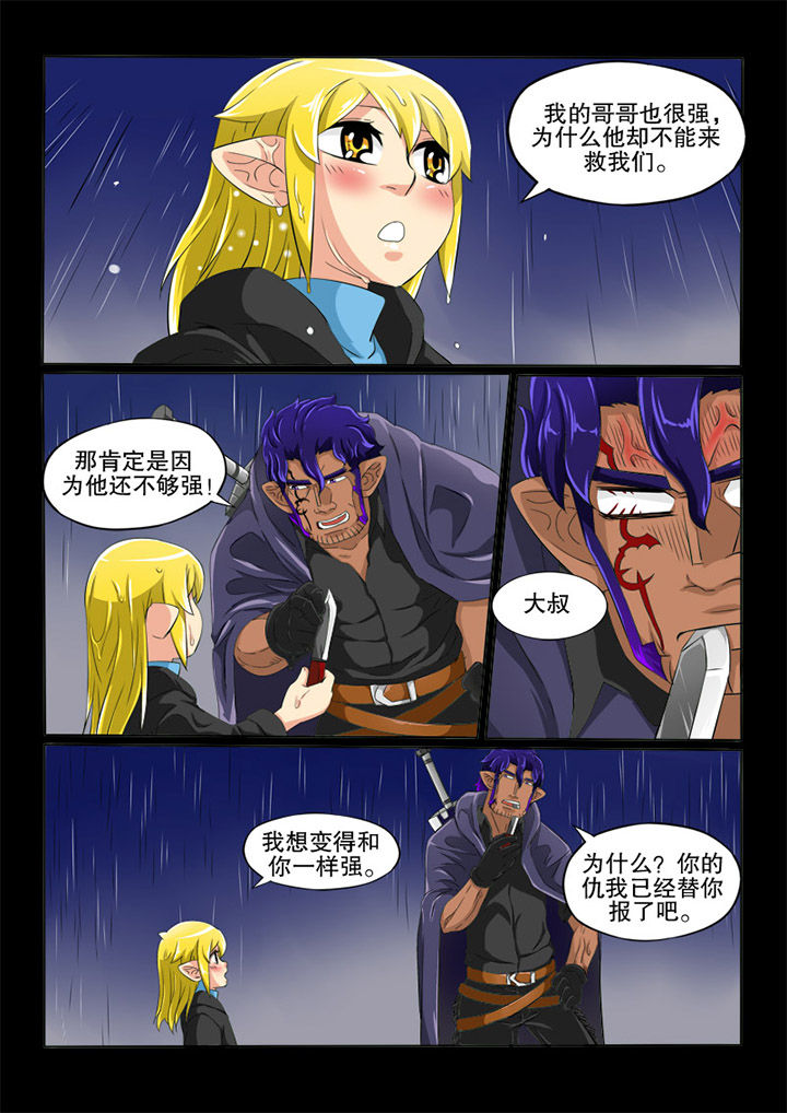 双星创战纪第15话图