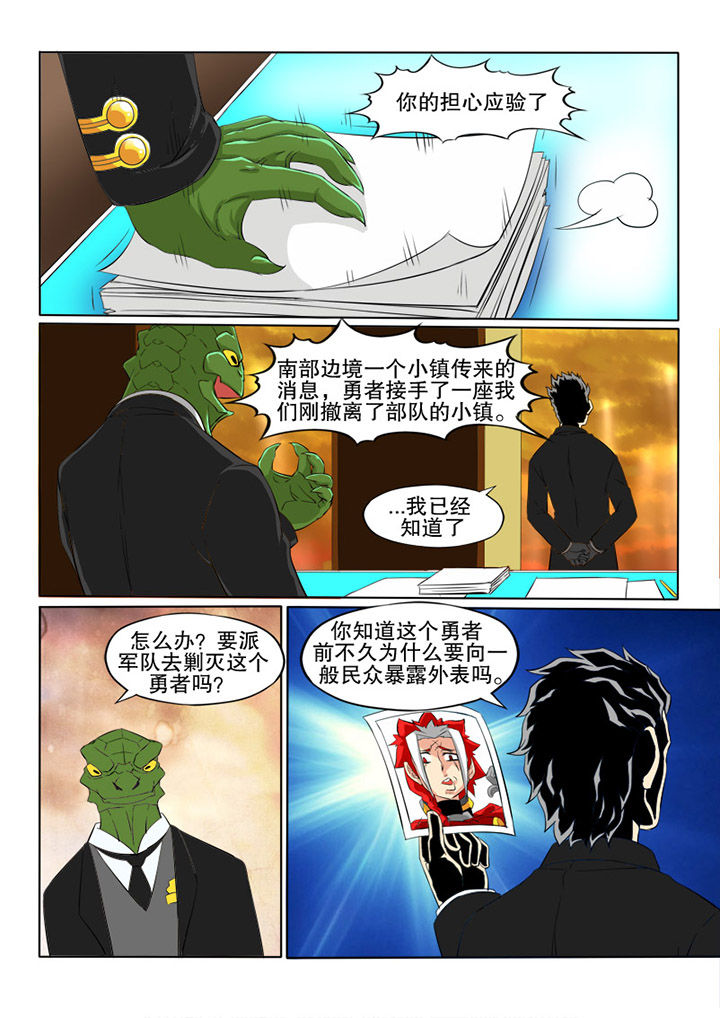 双星创战纪第17话图