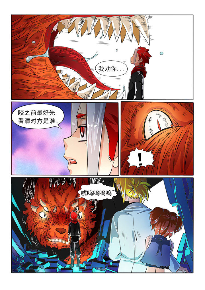 双星创战纪第25话图