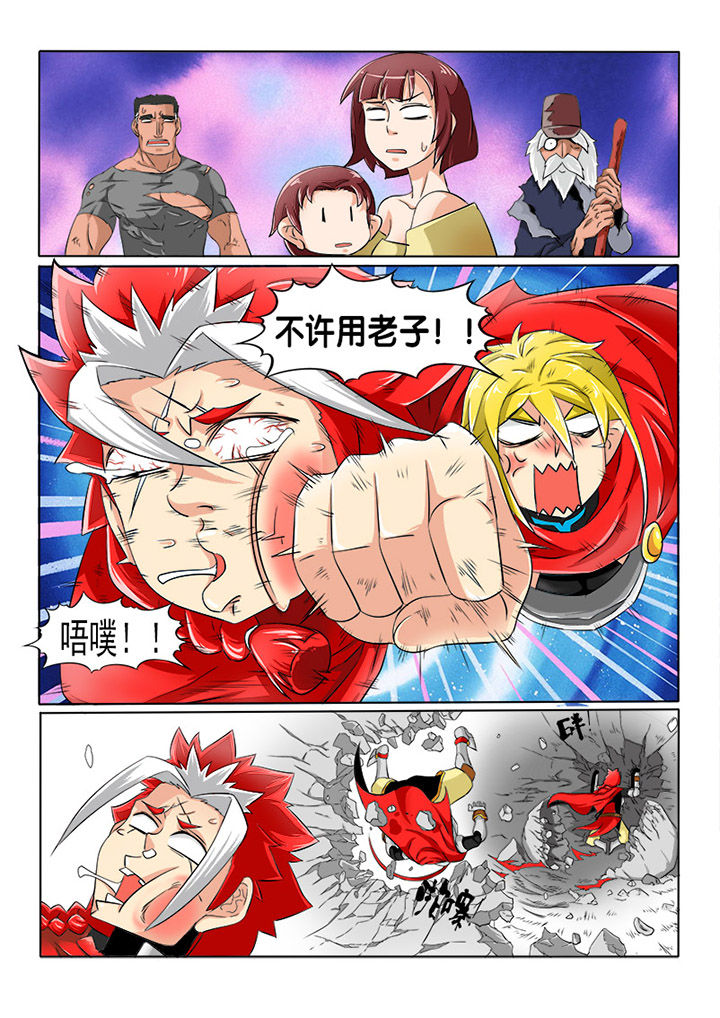 双星创战纪第3话图