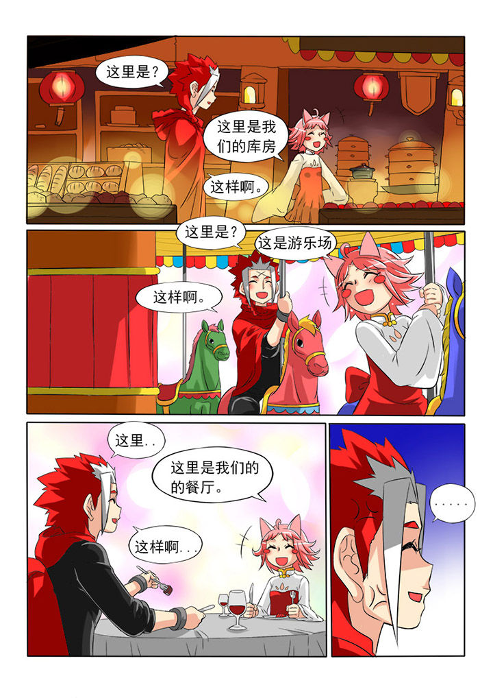 双星创战纪第32话图