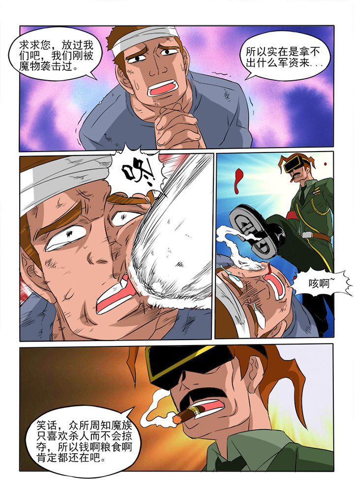 双星创战纪第4话图