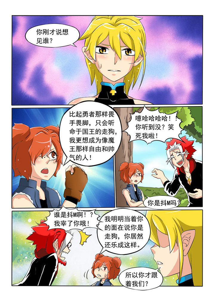 双星创战纪第7话图