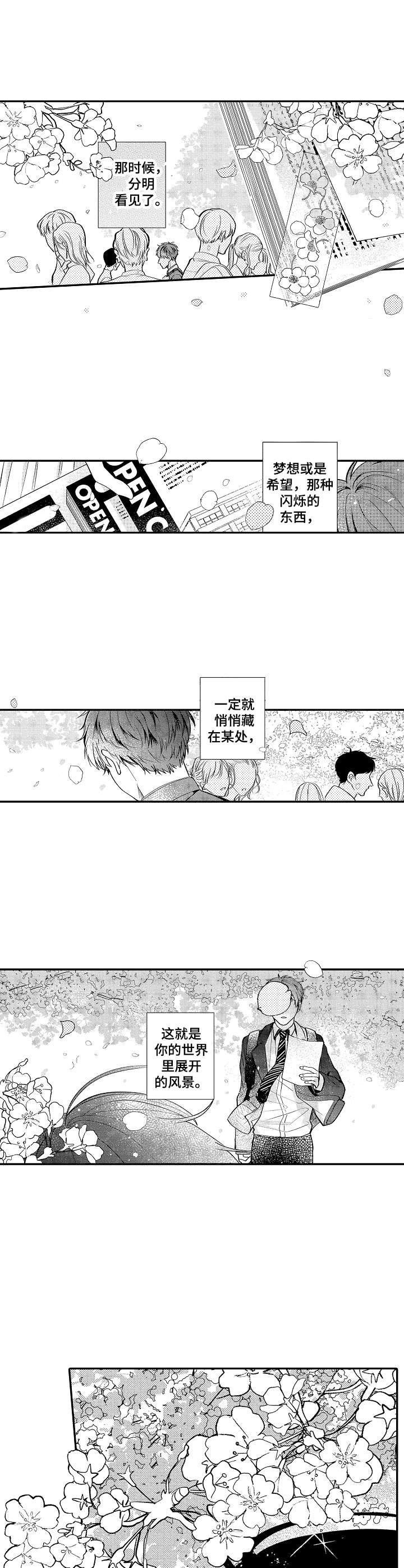 世界因你而隐形第1话图