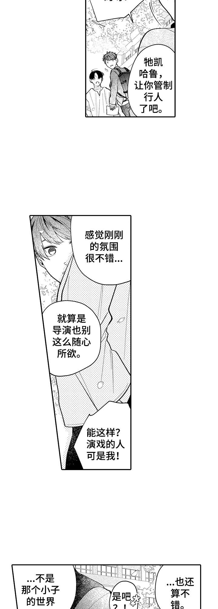 世界因你而隐形第1话图