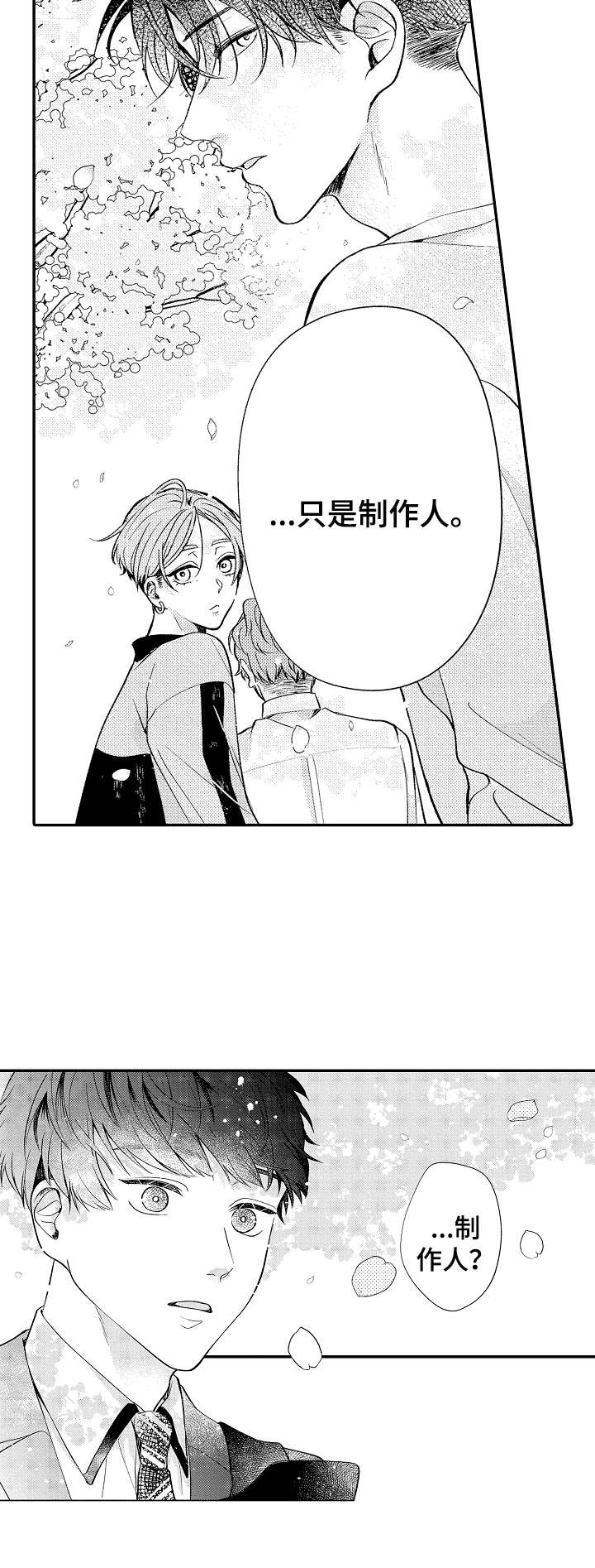 世界因你而隐形第1话图