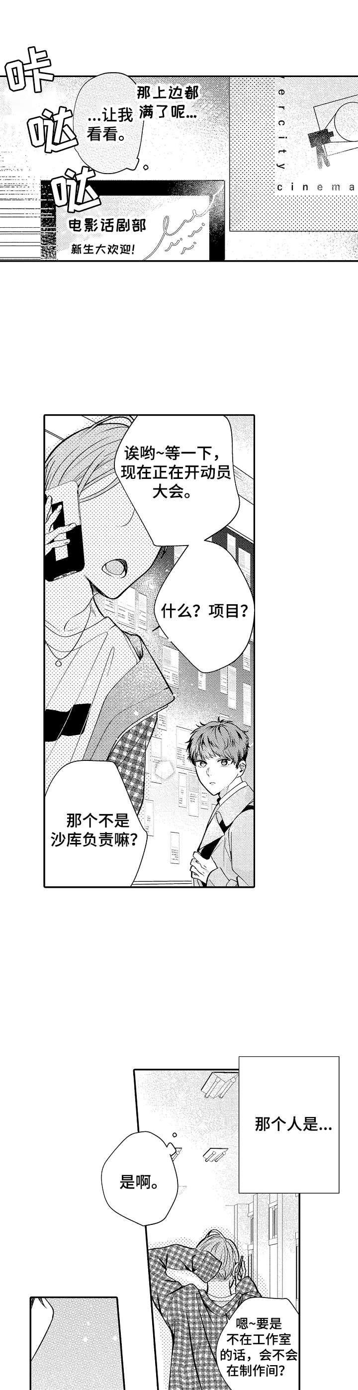 世界因你而隐形第1话图