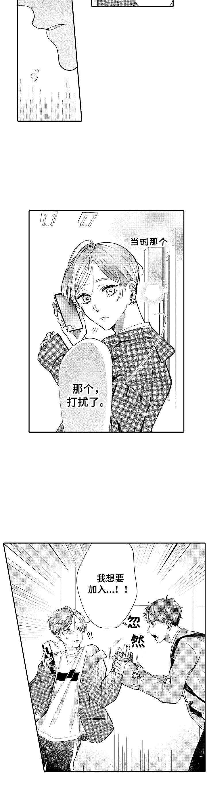 世界因你而隐形第1话图