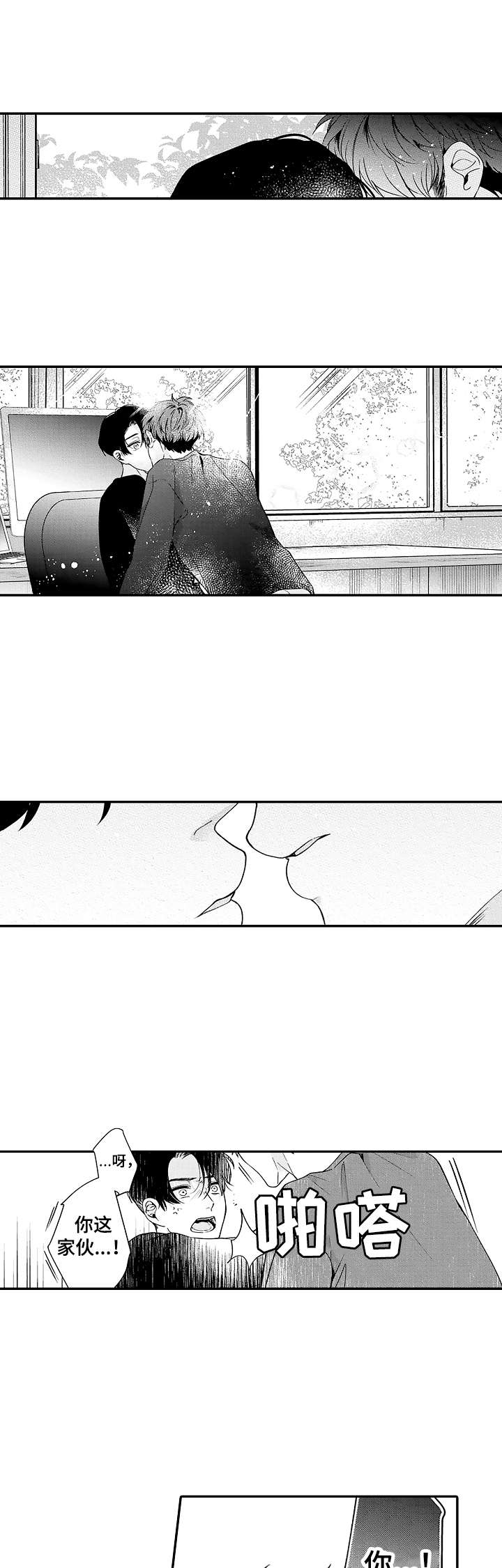 世界因你而隐形第10话图