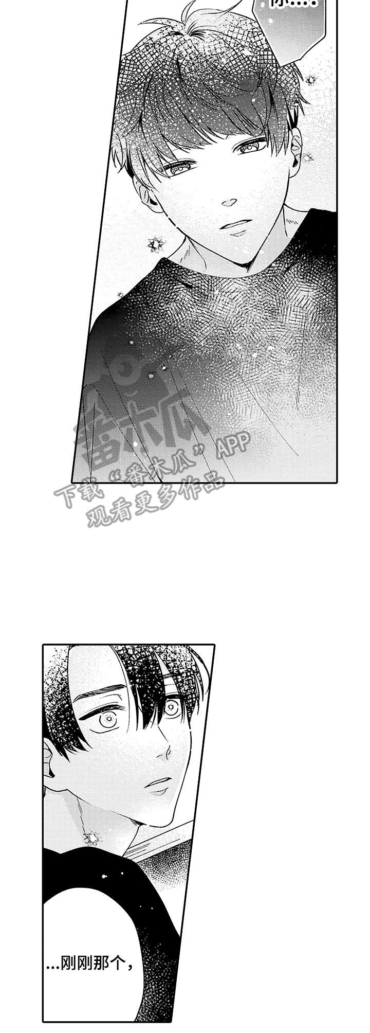 世界因你而隐形第10话图