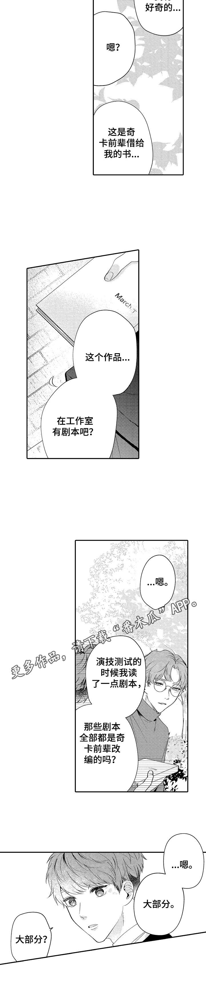 世界因你而隐形第11话图