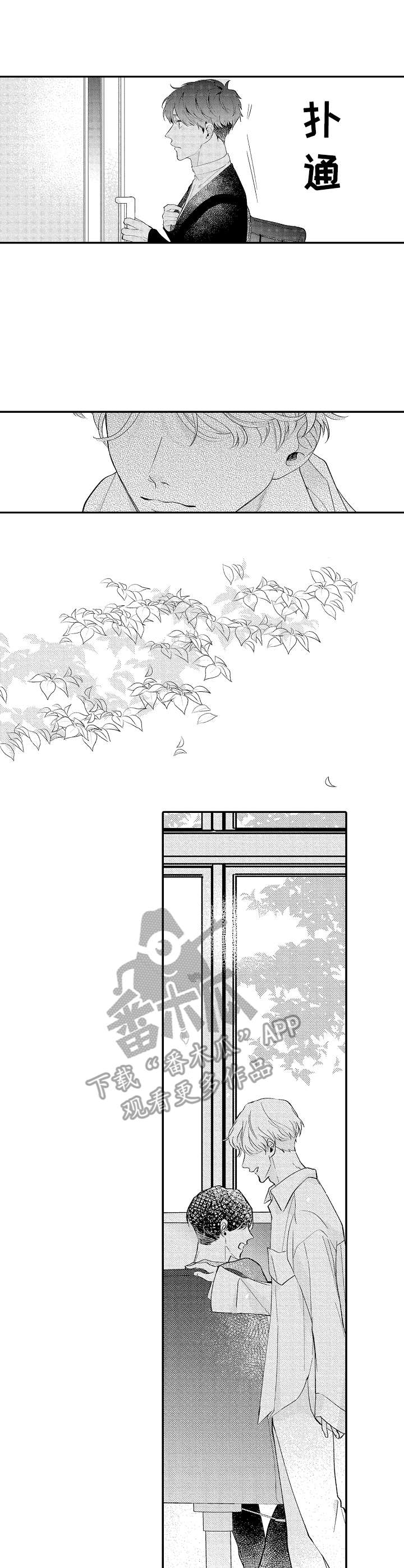 世界因你而隐形第13话图