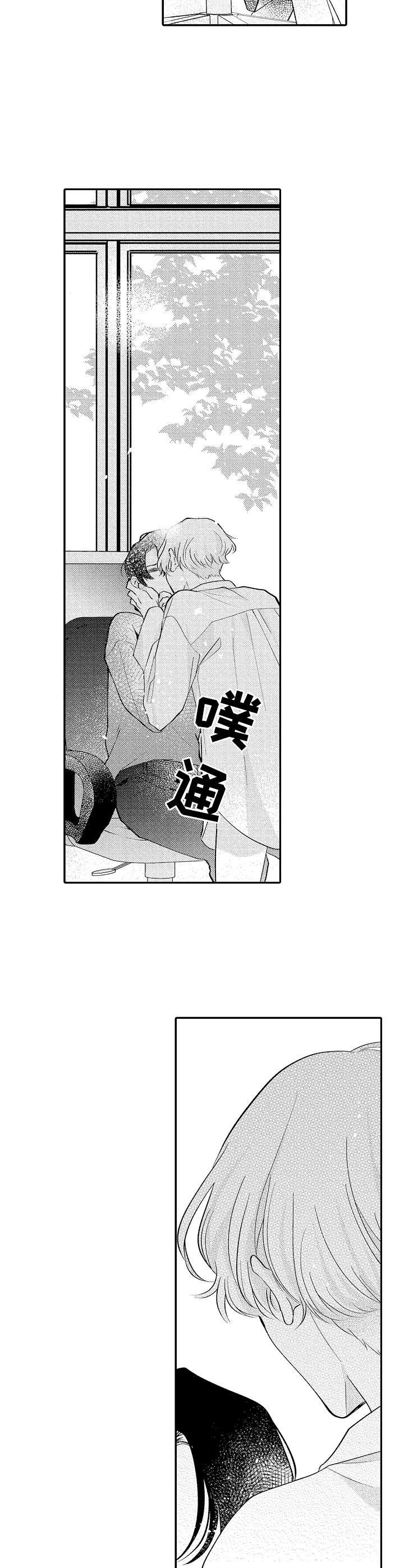 世界因你而隐形第13话图