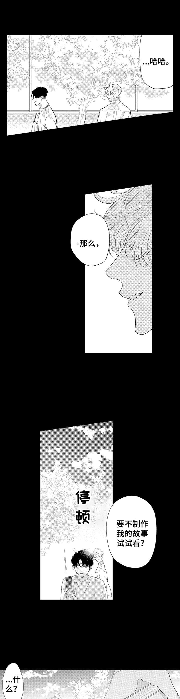 世界因你而隐形第15话图