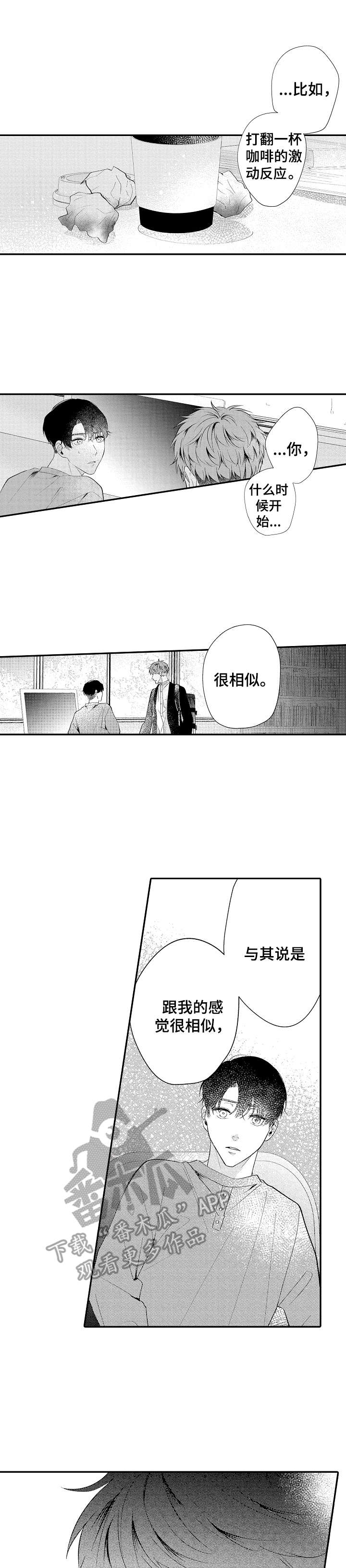 世界因你而隐形第16话图