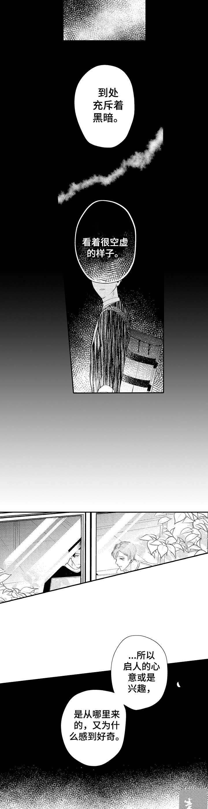 世界因你而隐形第17话图