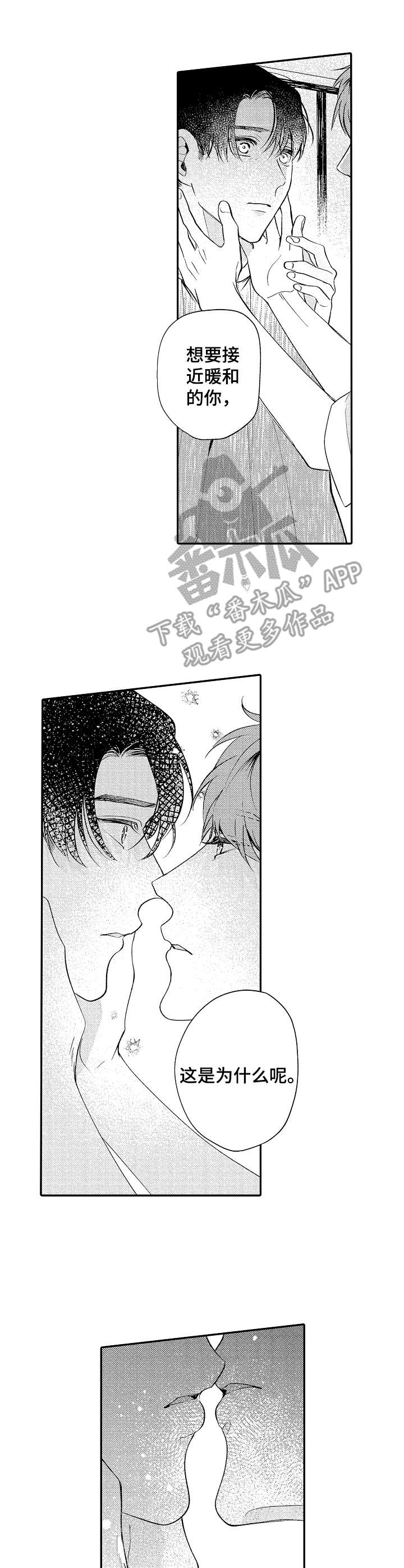 世界因你而隐形第20话图