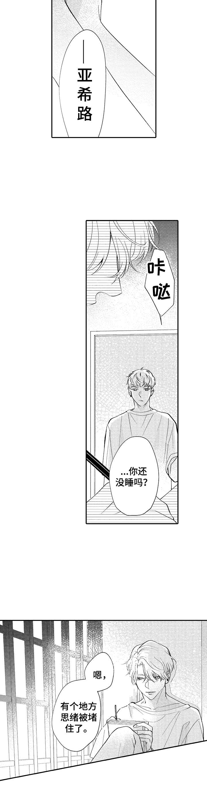 世界因你而隐形第20话图