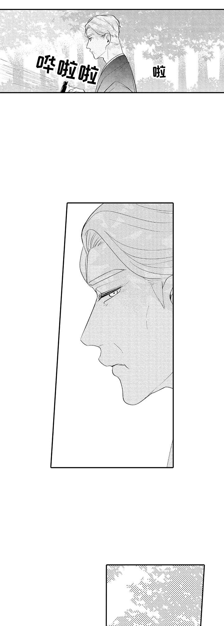 世界因你而隐形第21话图