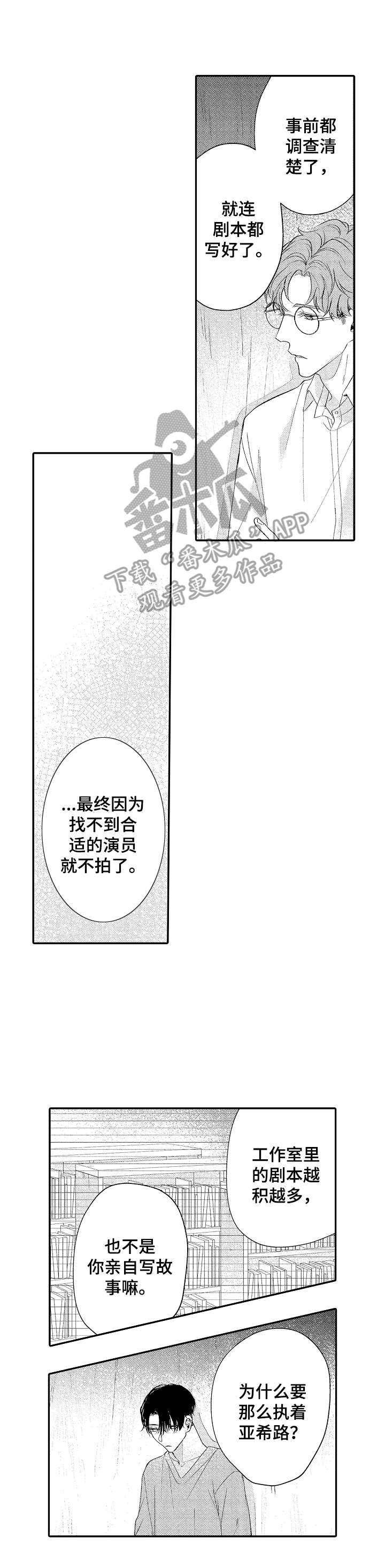 世界因你而隐形第22话图