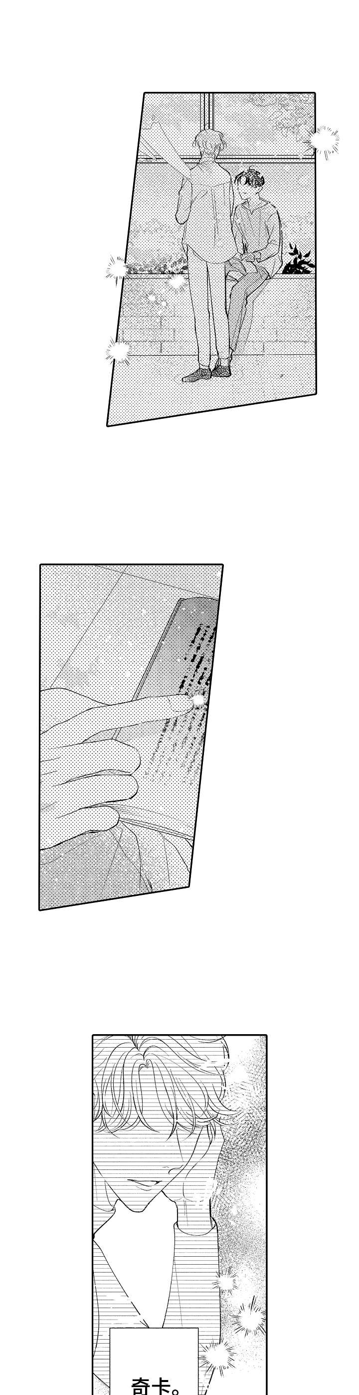 世界因你而隐形第22话图