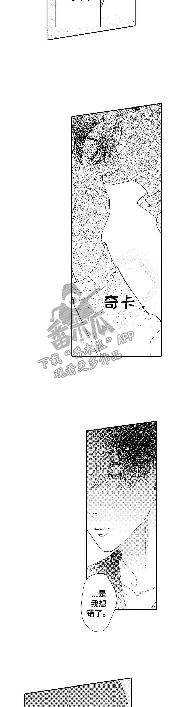 世界因你而隐形第22话图