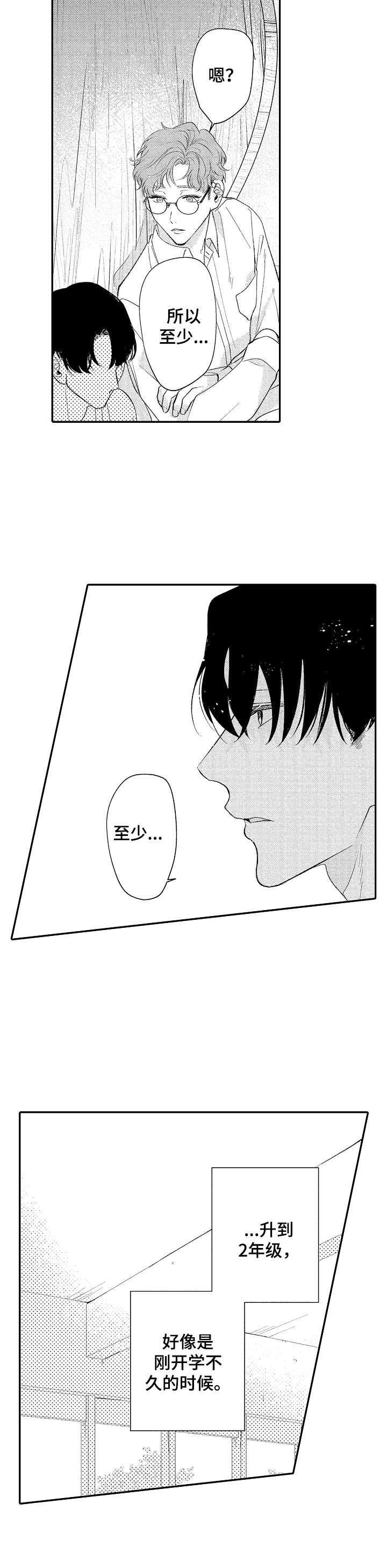 世界因你而隐形第22话图