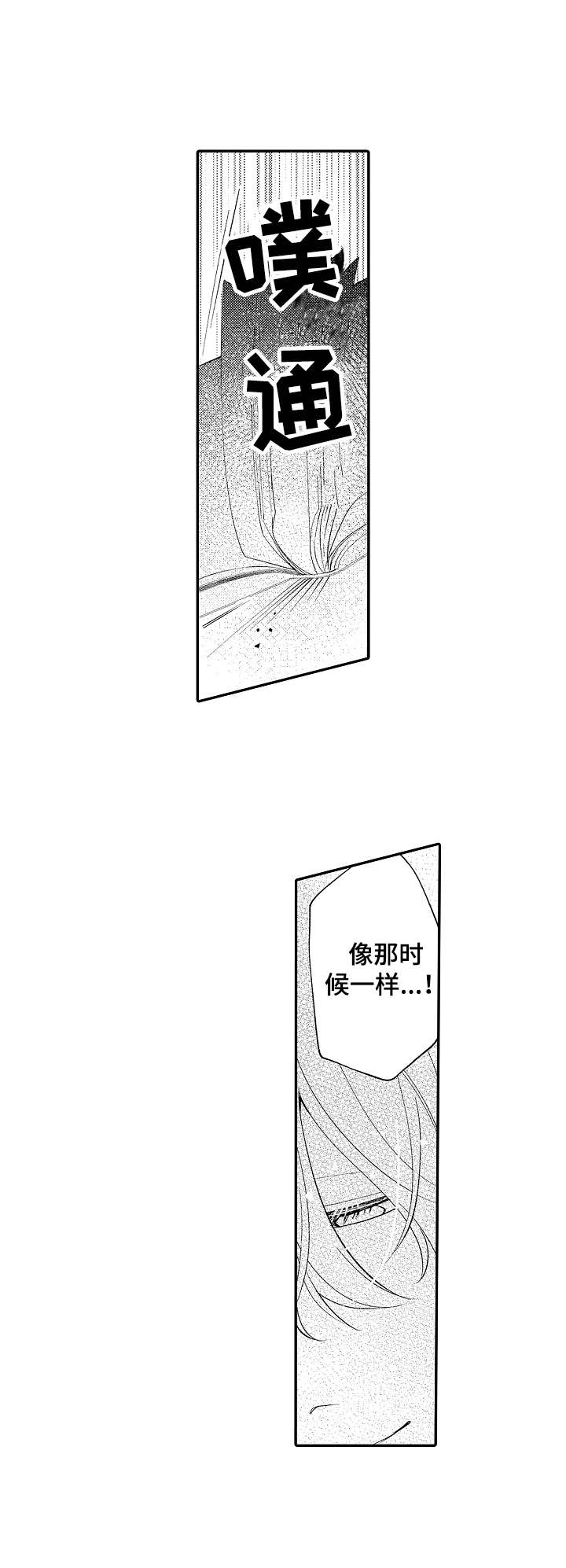 世界因你而隐形第23话图