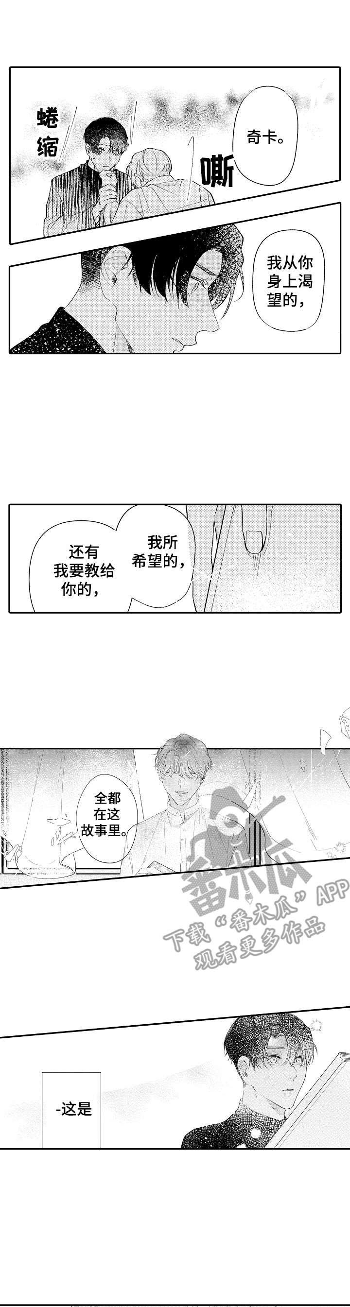 世界因你而隐形第24话图