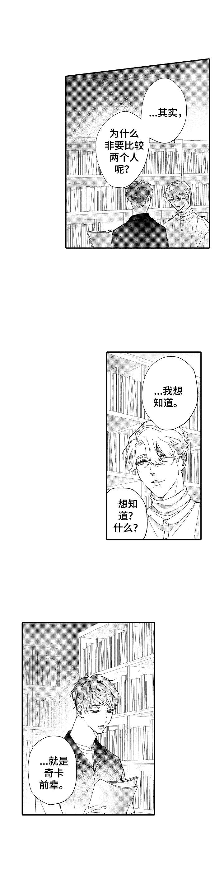 世界因你而隐形第25话图