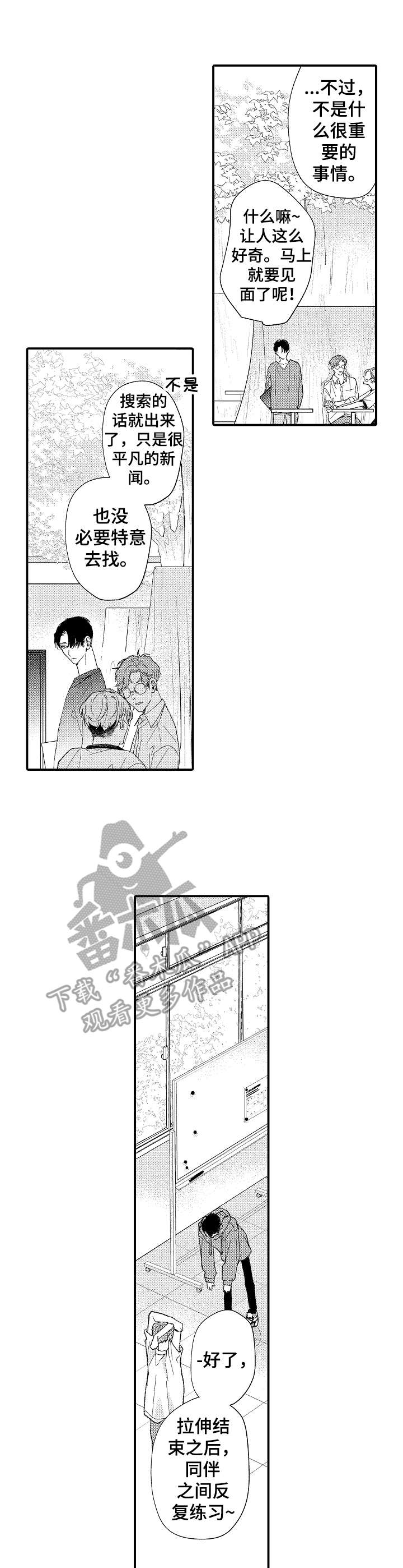 世界因你而隐形第27话图