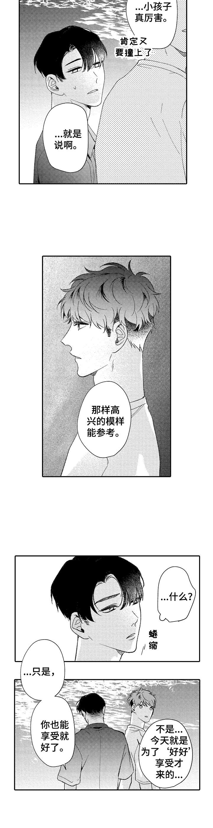 世界因你而隐形第29话图