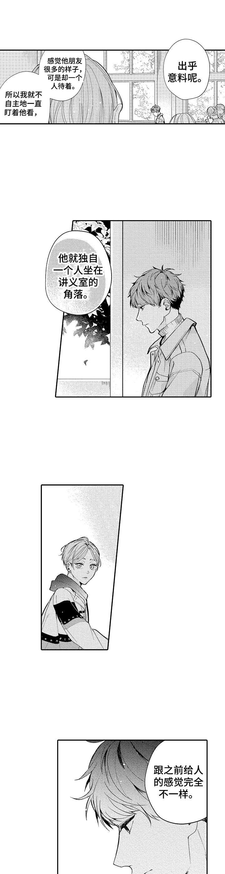 世界因你而隐形第3话图