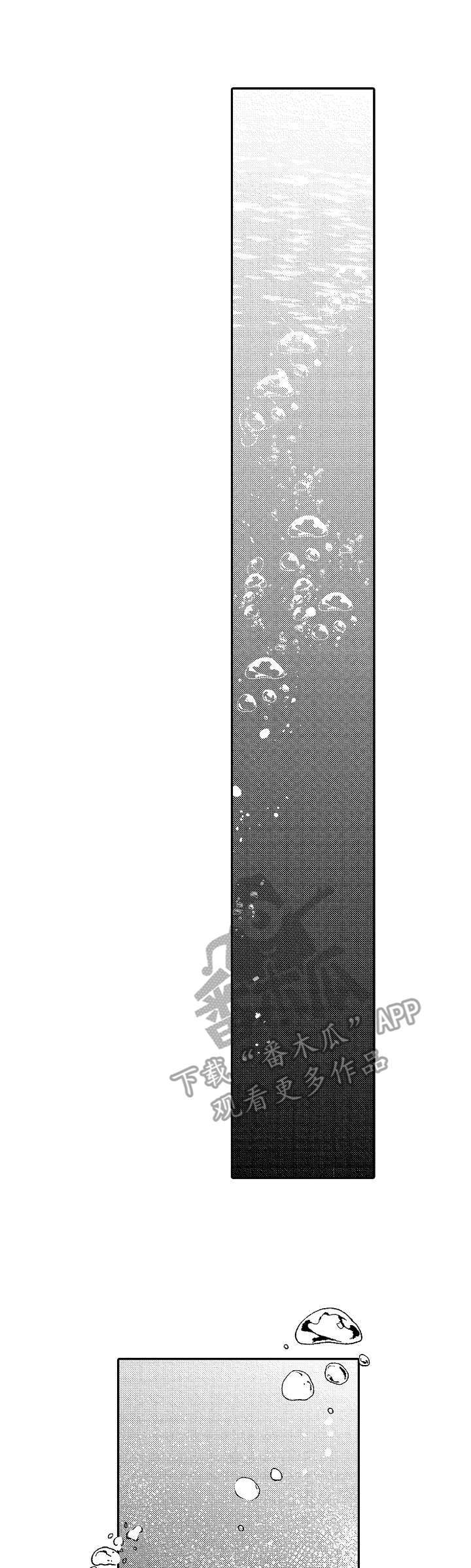 世界因你而隐形第30话图