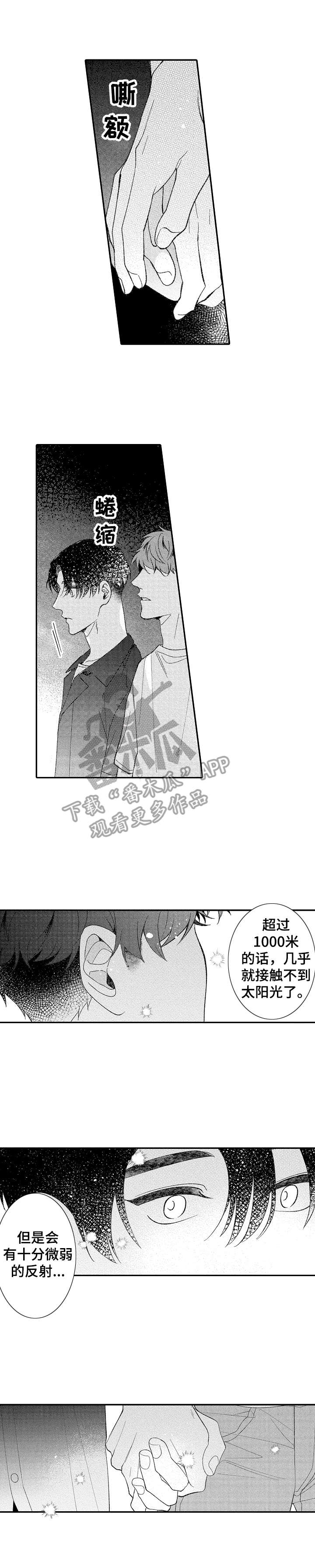 世界因你而隐形第31话图