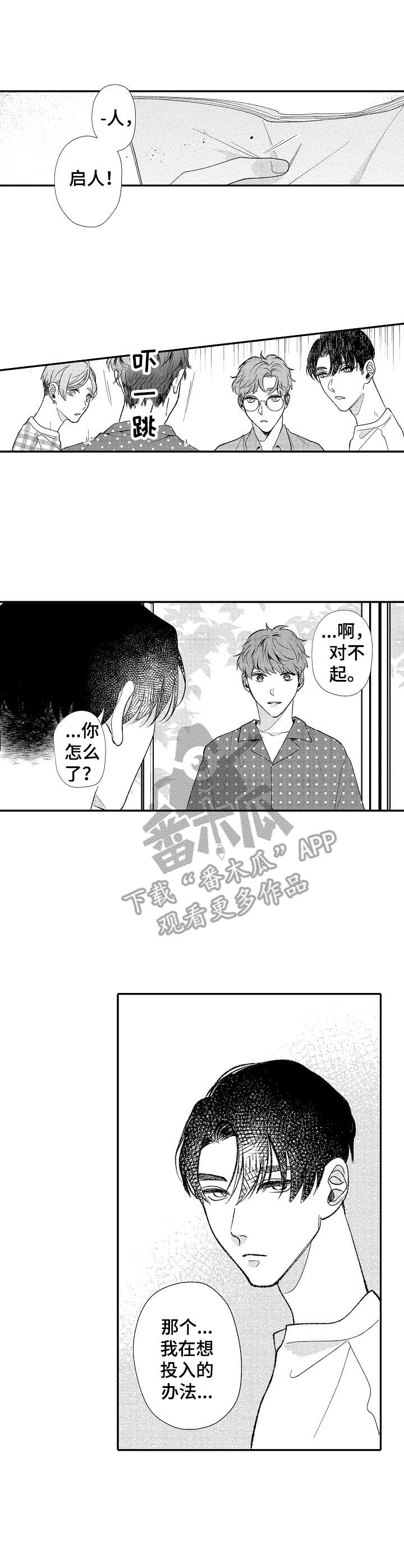 世界因你而隐形第34话图