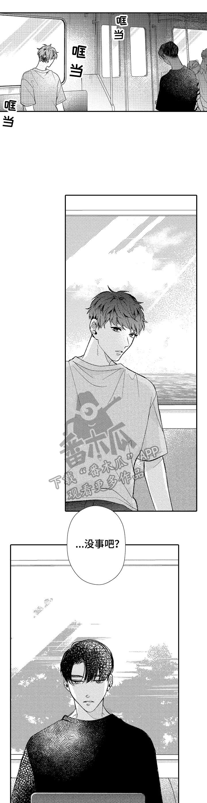 世界因你而隐形第35话图