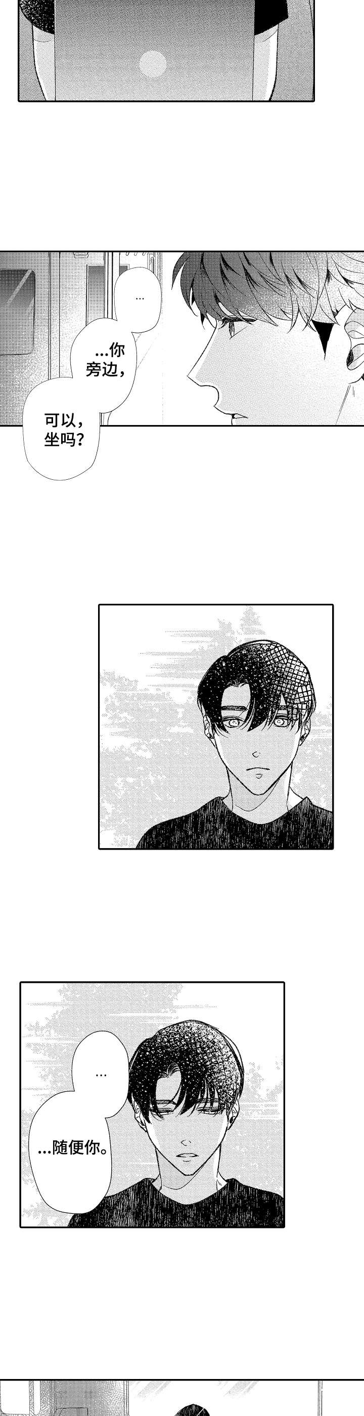 世界因你而隐形第35话图