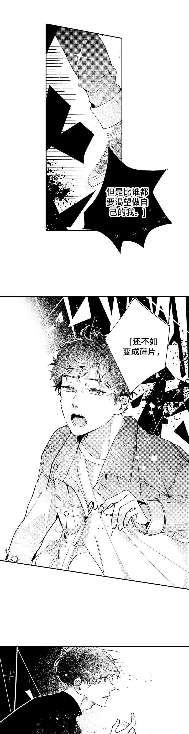 世界因你而隐形第4话图